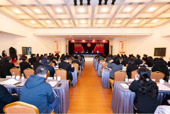 永葆工会政治性、先进性、群众性 开启集团工会工作起点