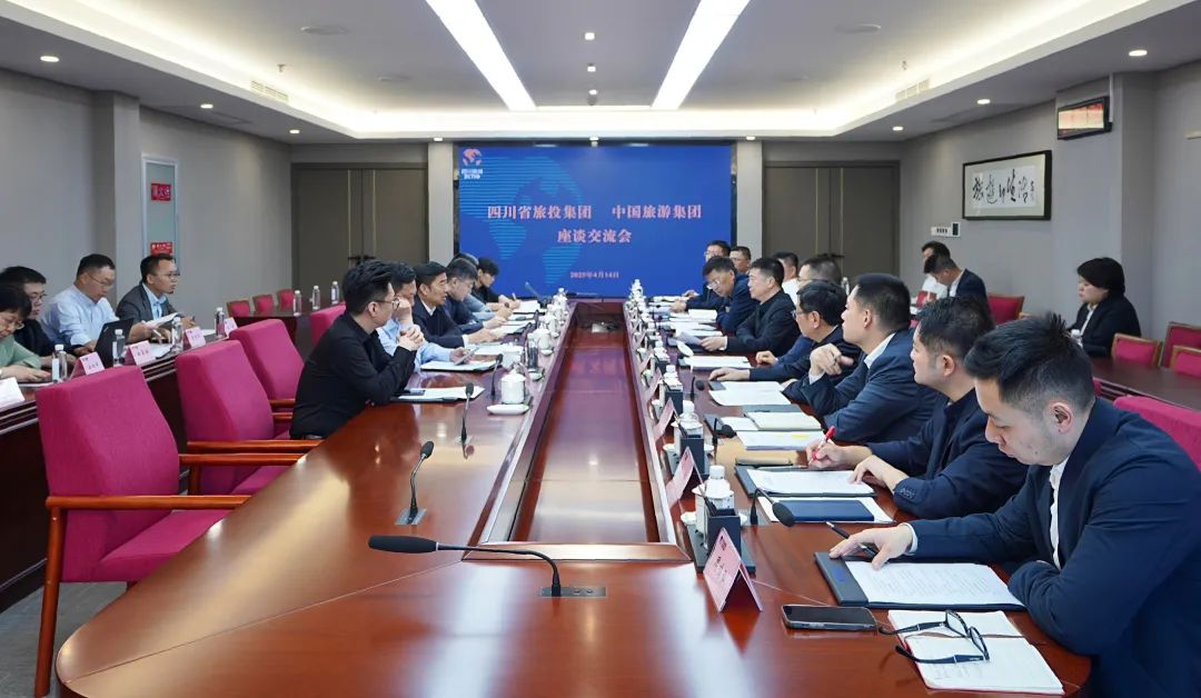 四川省尊龙凯时集团与中国旅游集团举行座谈交流会