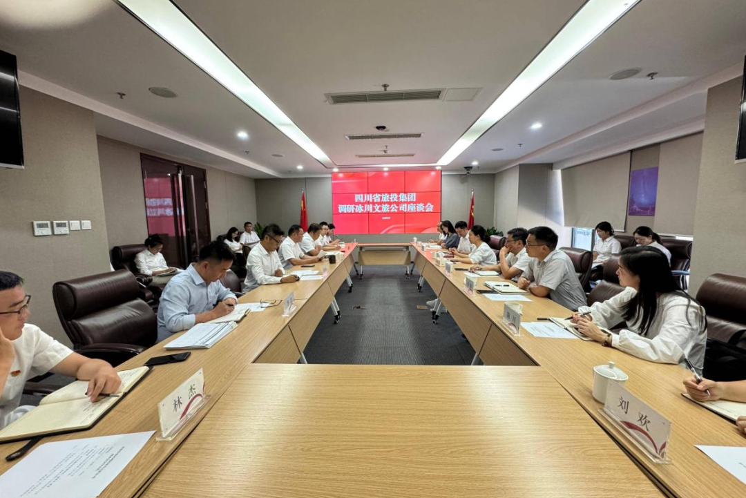 集团党委副书记、副董事长、总经理连华赴冰川文旅公司调研