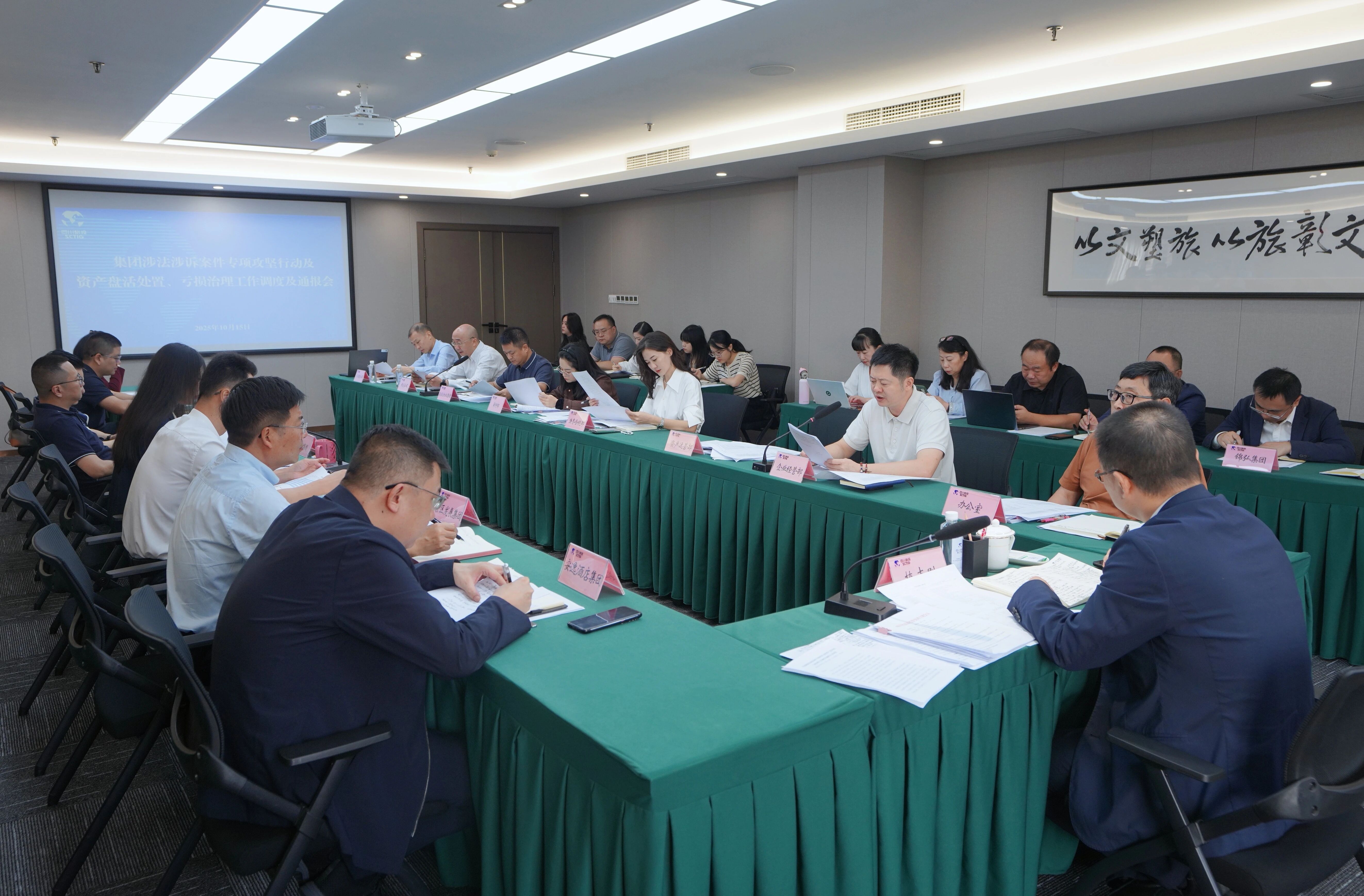 省尊龙凯时集团召开“案件清积、资产盘活、亏损治理”三大攻坚战调度会